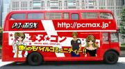 pcmax_bus.jpg