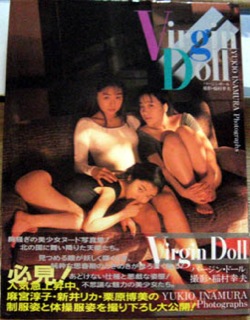 Virgin Doll(バージン・ドール)