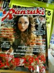 ranzuki_0603