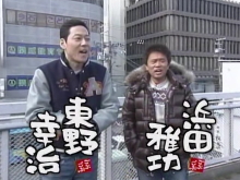 『ごぶごぶ』 2008年2月22日放送