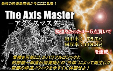 axismaster468